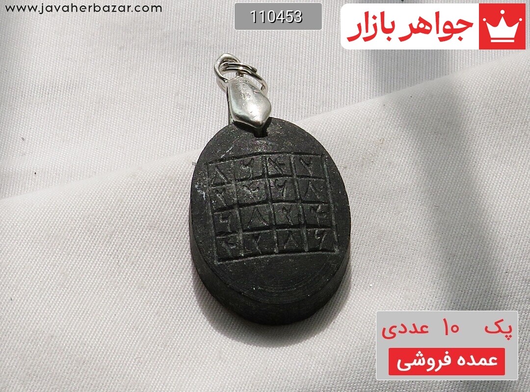 [پک 10 عددی عمده فروشی] گردنبند عباس آباد حرز گشایش کار